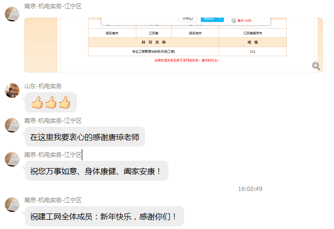 等啊等！一建出分，網(wǎng)校學(xué)員頻傳喜訊!