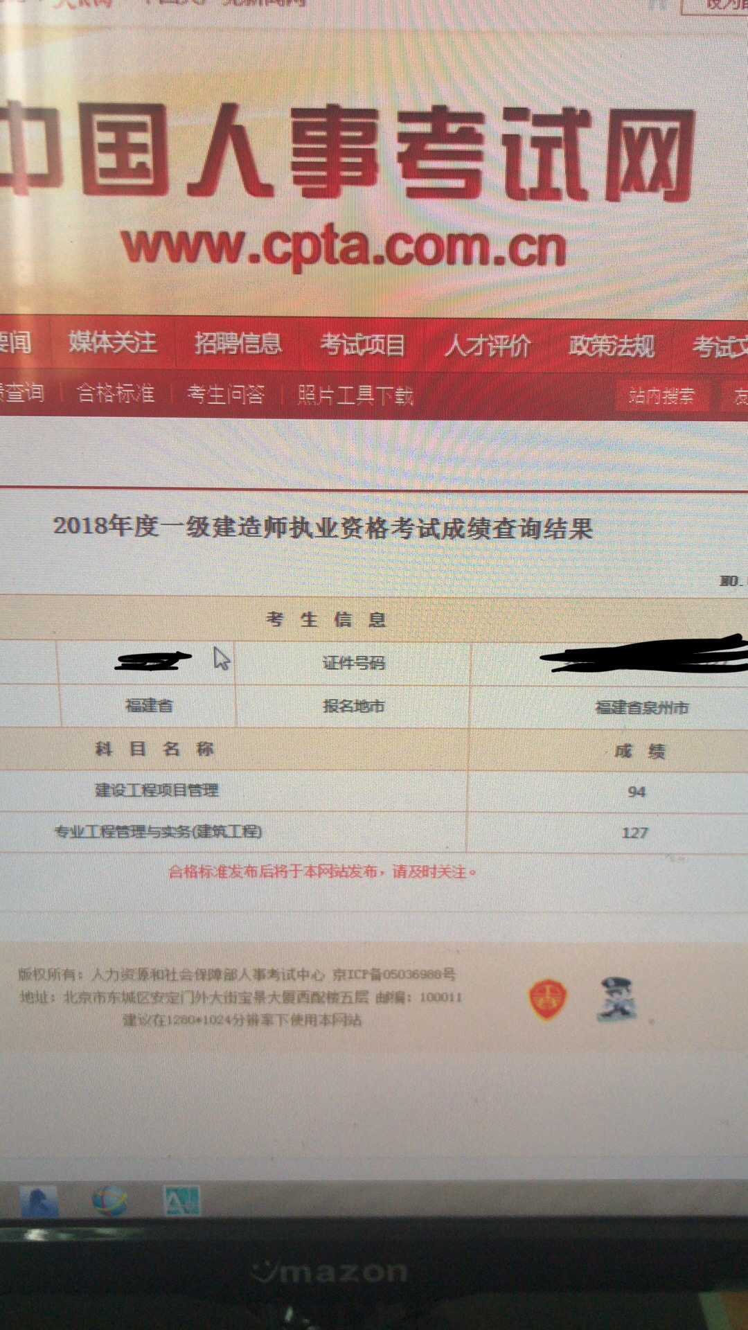 2018年一建成績(jī) 大家曬起來(lái) 