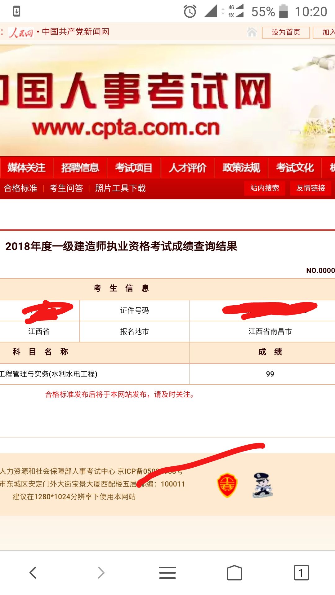 2018年一建成績(jī) 大家曬起來(lái) 