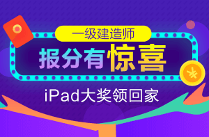 2018年一建成績(jī) 大家曬起來(lái) 