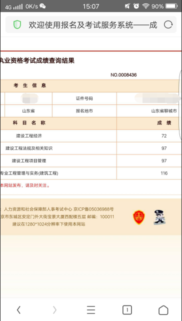 2018年一建成績(jī) 大家曬起來(lái) 