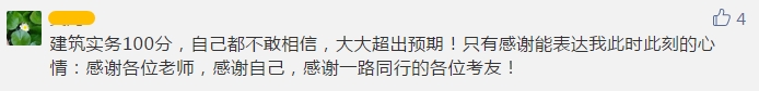 一級建造師成績公布 建設網(wǎng)一建公眾號被通過學員刷屏