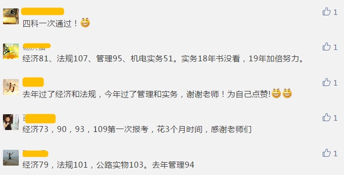 一級建造師成績公布 建設網(wǎng)一建公眾號被通過學員刷屏