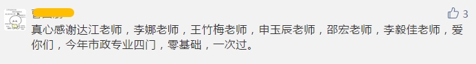 一級建造師成績公布 建設網(wǎng)一建公眾號被通過學員刷屏