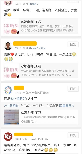 2018年一級建造師考試通過情況