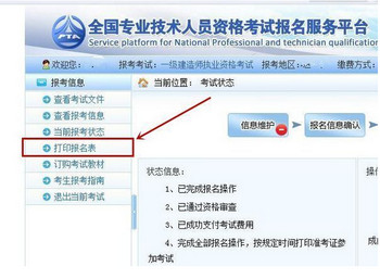 2019年一級(jí)建造師報(bào)名表格怎么添寫打印?