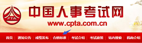 2018年一級建造師成績合格標準在中國人事考試網(wǎng)公布