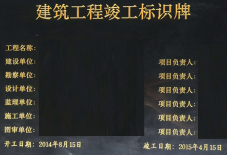 一級建造師考試項(xiàng)目質(zhì)量控制的目標(biāo)、任務(wù)與責(zé)任