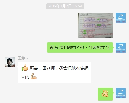 一建特訓(xùn)營學(xué)習日常