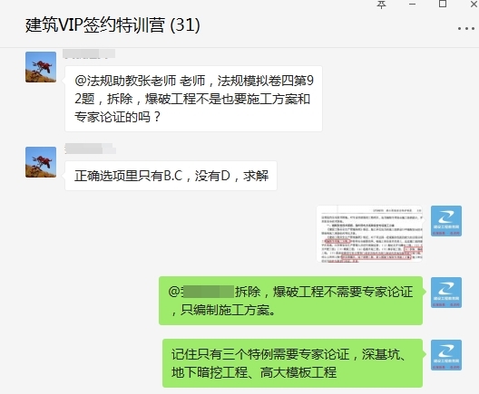 一建特訓(xùn)營學(xué)習日常