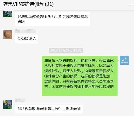 一建特訓(xùn)營學(xué)習日常