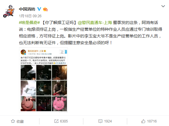 “啥是佩奇”背后的一級建造師考點，你知道么？