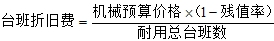 企業(yè)管理費(fèi)的費(fèi)率一級建造師試題及答案