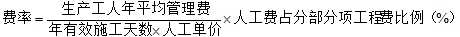 企業(yè)管理費(fèi)的費(fèi)率一級建造師試題及答案