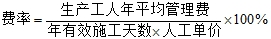 企業(yè)管理費(fèi)的費(fèi)率一級建造師試題及答案