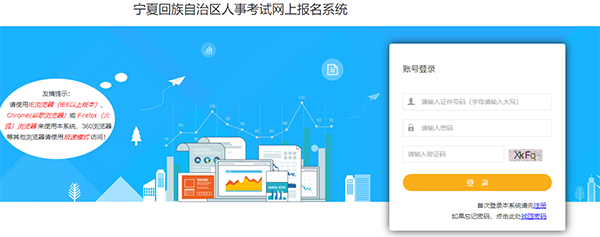 2019年寧夏二級建造師報名入口開通