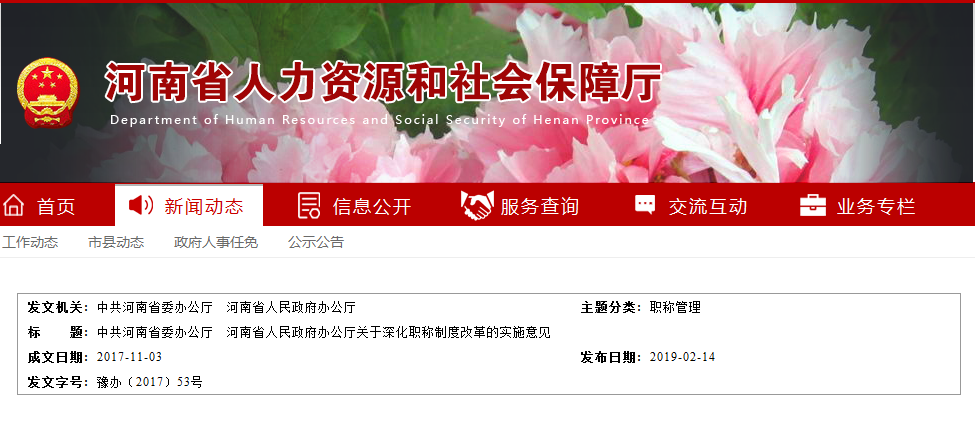 一級注冊建造師可直接考核認定高級工程師！河南官宣！