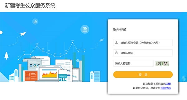 新疆2019年二級(jí)建造師報(bào)名入口開(kāi)通