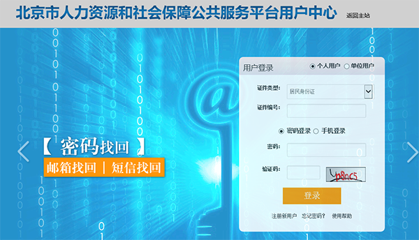 北京2019年二級建造師報名入口開通