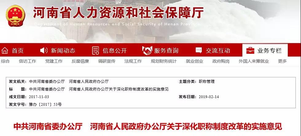 安全工程師可認(rèn)定高工？河南省出臺(tái)此項(xiàng)政策！