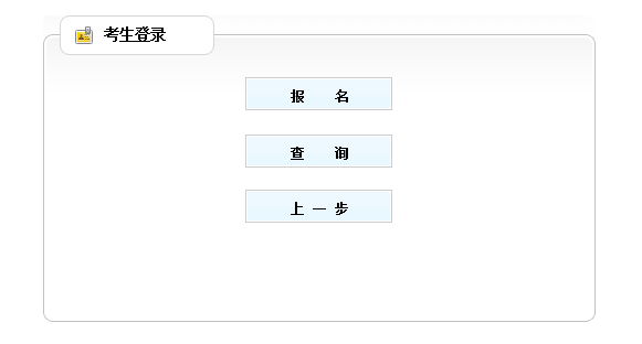 河南2019年二級(jí)建造師報(bào)名入口開通