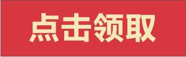 北京的朋友您好，您有一份雙師面授課亟待領取