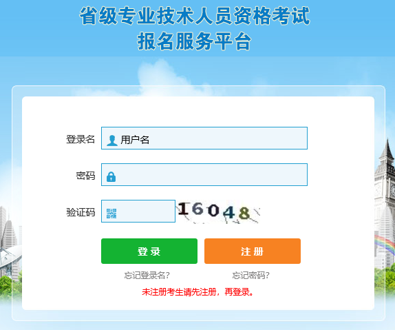 湖北2019年二級(jí)建造師報(bào)名入口