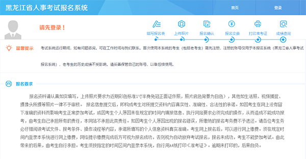 黑龍江2019年二級建造師報(bào)名入口開通