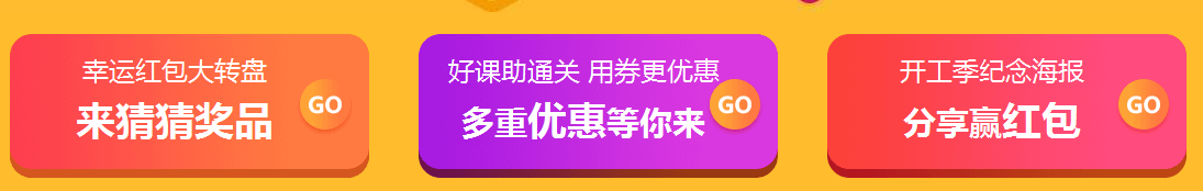 女王節(jié)購二建課程，看能省下多少錢