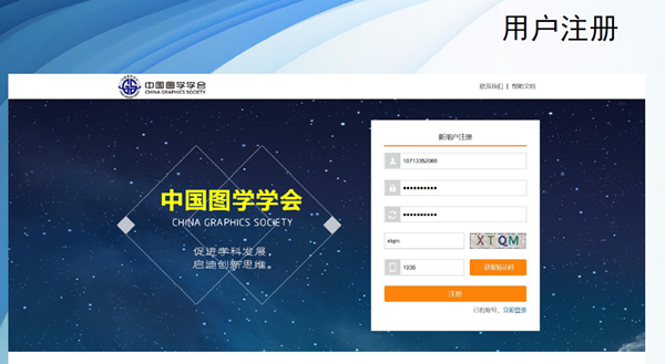 全國(guó)BIM技能等級(jí)考試報(bào)名流程