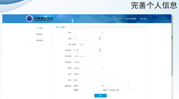 全國(guó)BIM技能等級(jí)考試報(bào)名流程