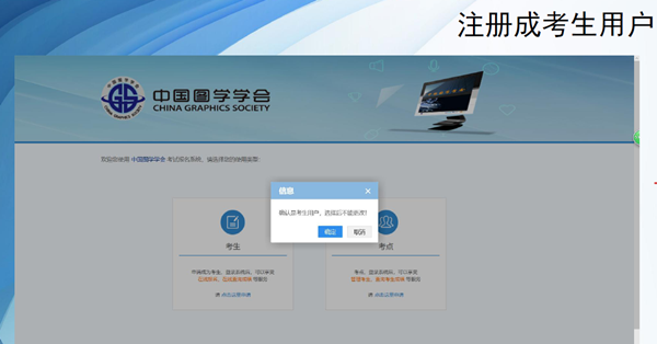 全國(guó)BIM技能等級(jí)考試報(bào)名流程