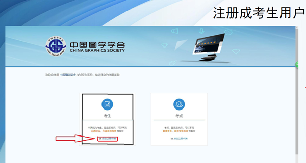 全國(guó)BIM技能等級(jí)考試報(bào)名流程