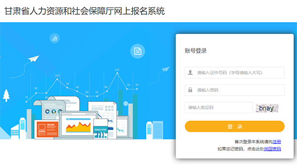 甘肅2019年二級(jí)建造師報(bào)名入口開(kāi)通