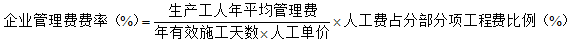 建筑安裝工程費(fèi)用計算方法