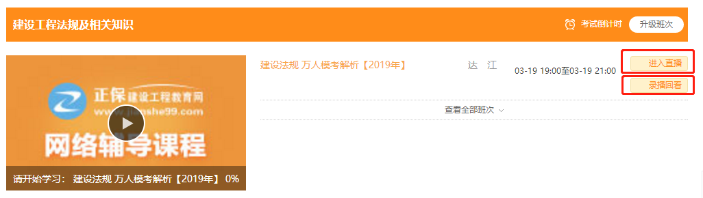 二建萬人?？紒硪u，1元直播解析課為你揭秘出題套路