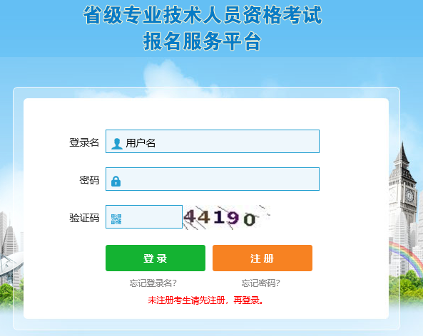 廣東2019年二級建造師報(bào)名入口開通