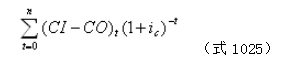 財務(wù)凈現(xiàn)值的計算方法