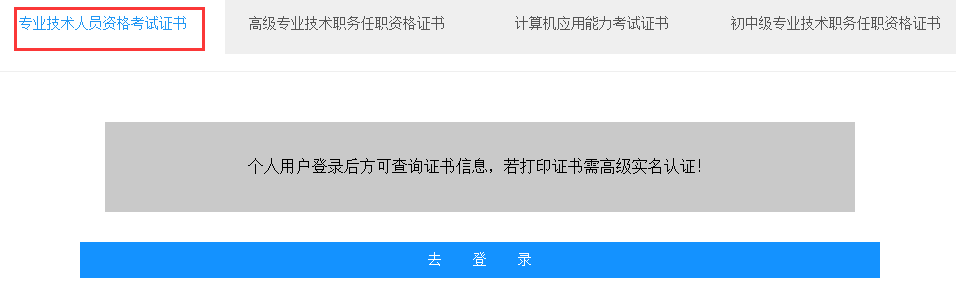 浙江一建合格證明