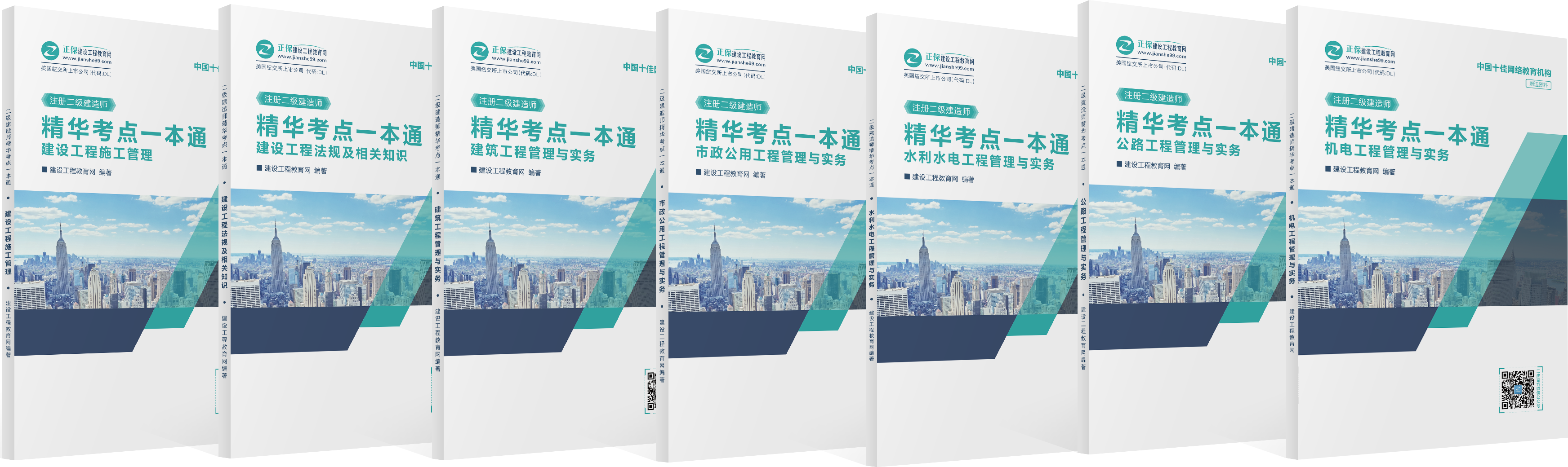 2019年二級建造師現(xiàn)在購課，禮品多多，享超值服務(wù)