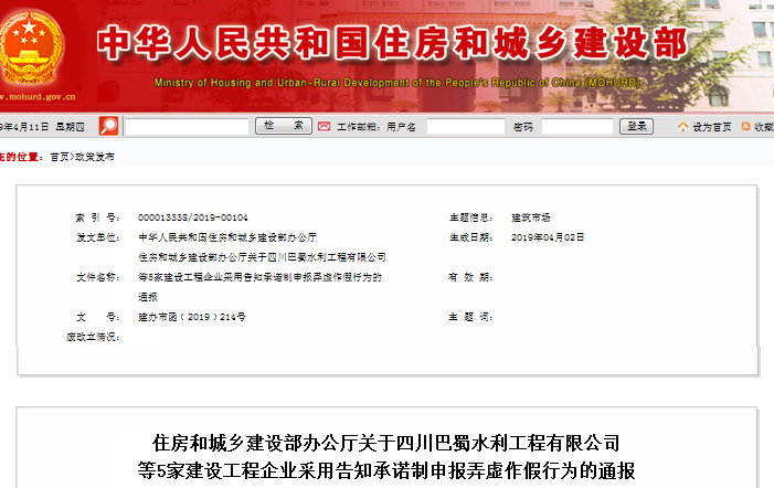 住房和城鄉(xiāng)建設(shè)部