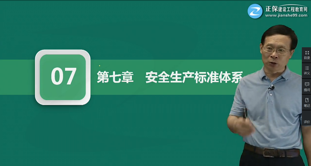 安全生產法律法規(guī)