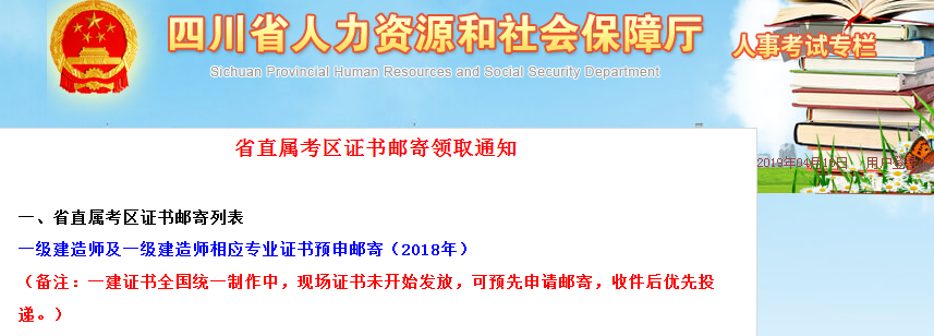 一級建造師考試