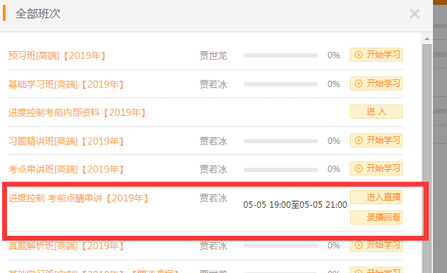 監(jiān)理工程師考前串講