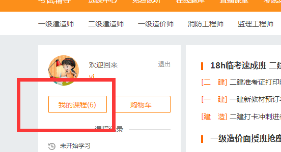 監(jiān)理工程師考前串講