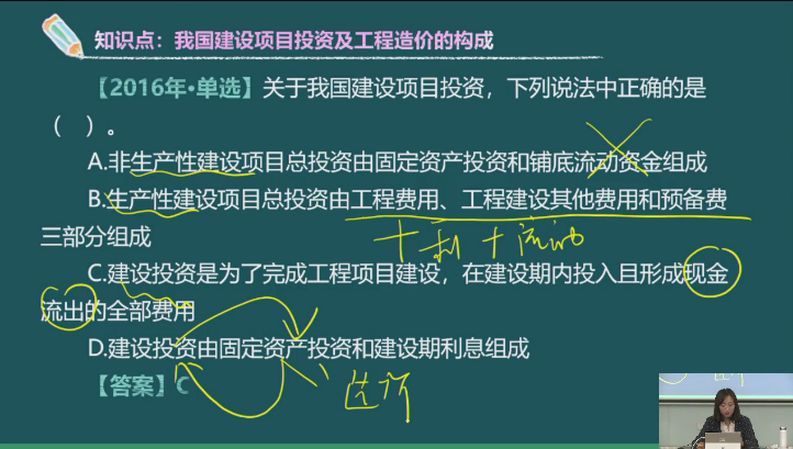 2019一級(jí)造價(jià)工程師北京面授公開課直播