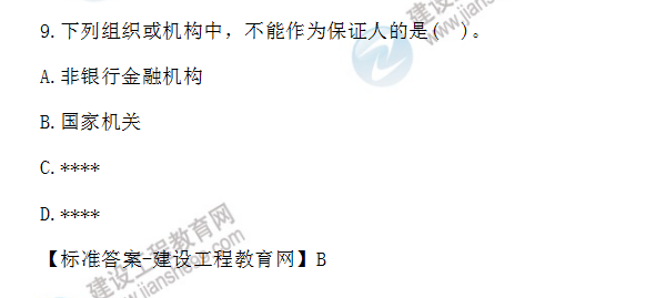 監(jiān)理工程師考試真題