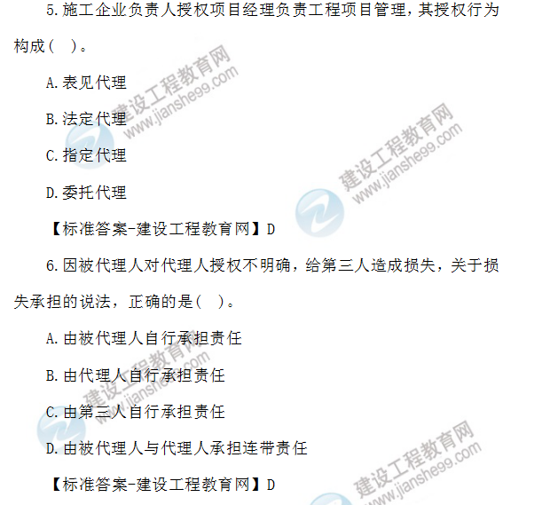 監(jiān)理工程師考試真題