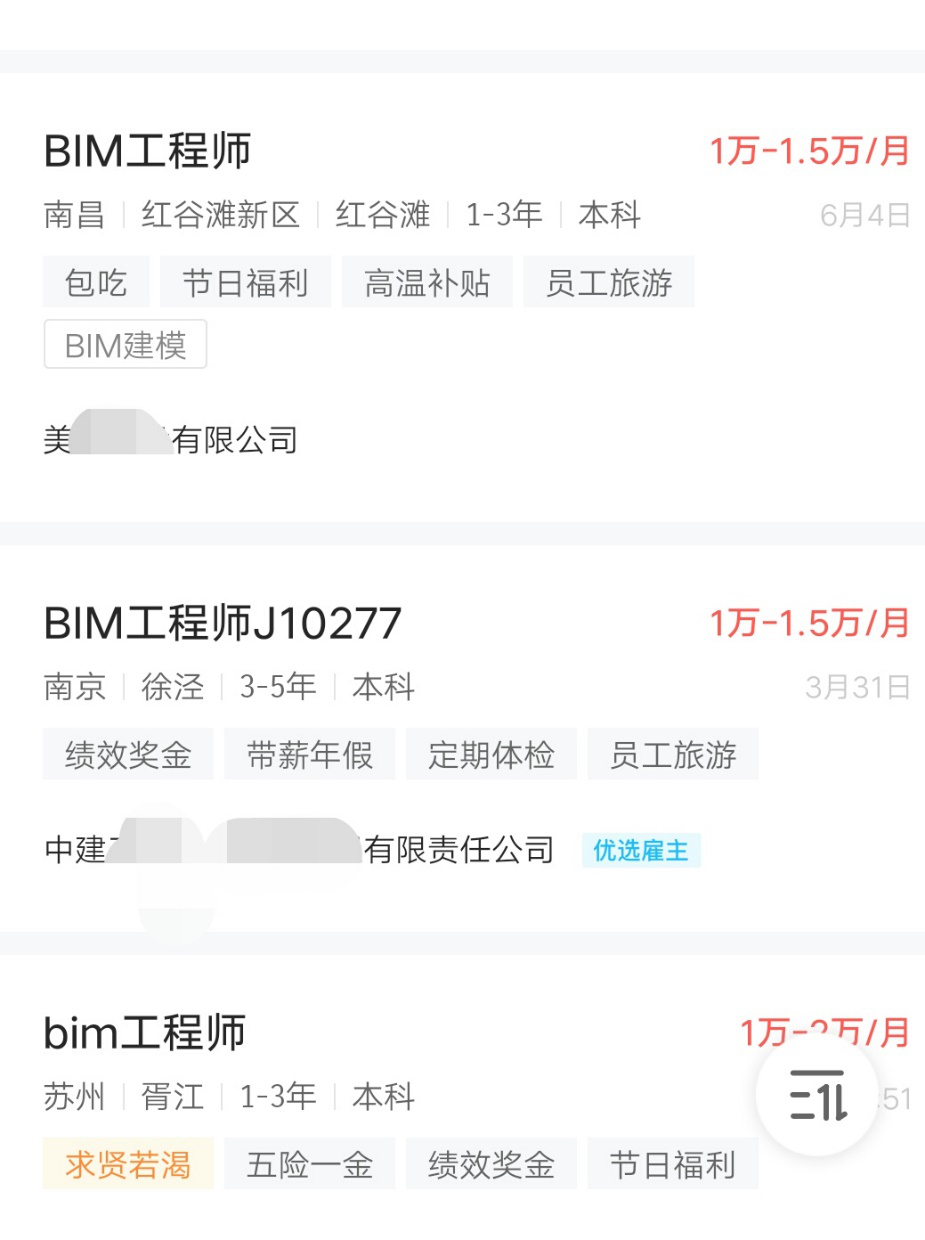 BIM考試