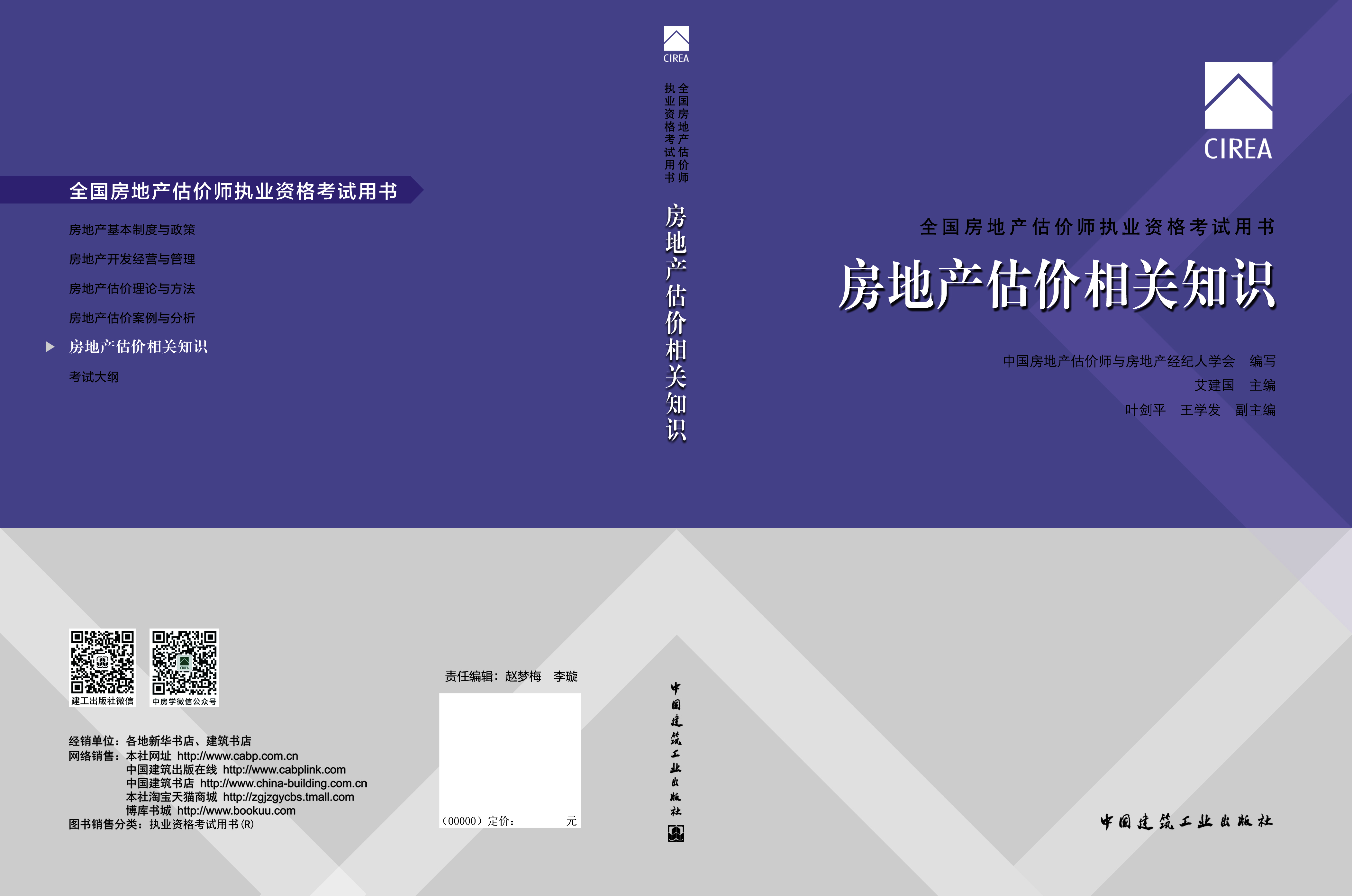 房地產(chǎn)估價相關(guān)知識